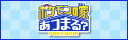 Pokenchi Official Site